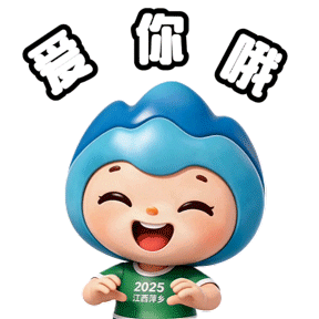 爱你哦.gif