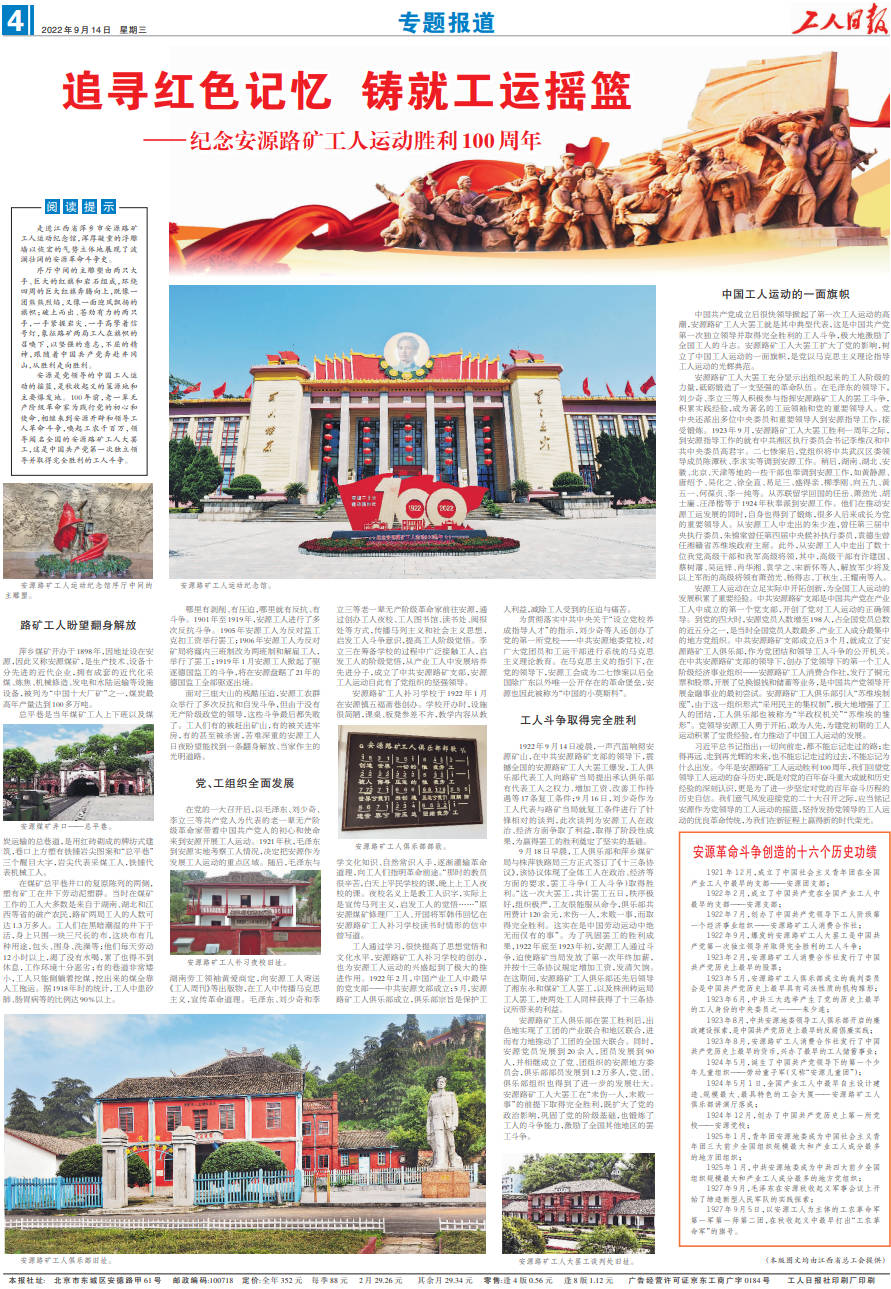 工人日报.jpg