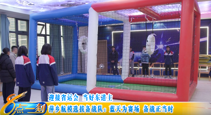 【迎接省运会 当好东道主】萍乡航模选拔备战队：蓝天为赛场 备战正当时