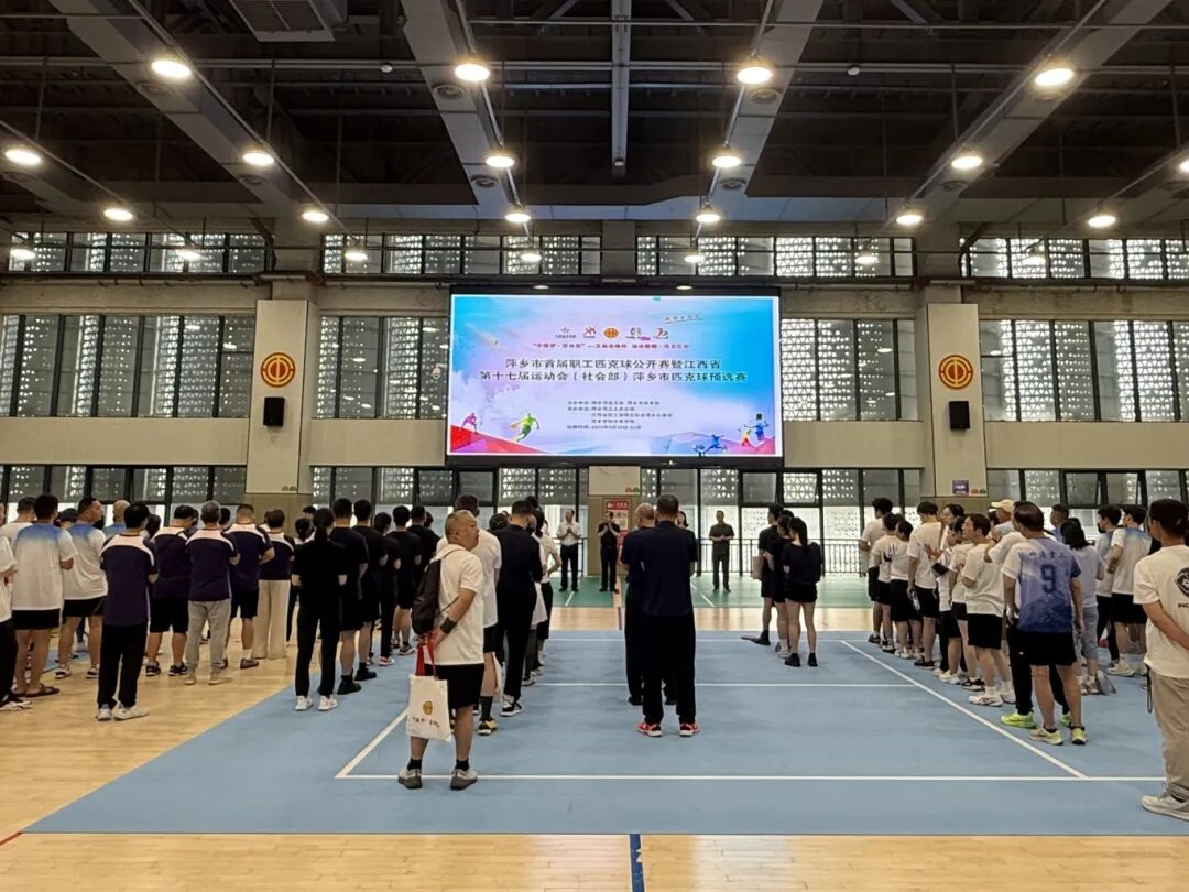 匹克球！你玩过吗？这项运动在萍乡火了→