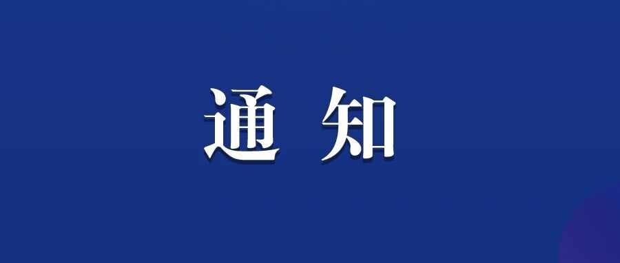 关于印发江西省第十七届运动会（学校部中小学组、特殊教育组）暨2026年江西省中小学体育竞赛各项目竞赛规程的通知