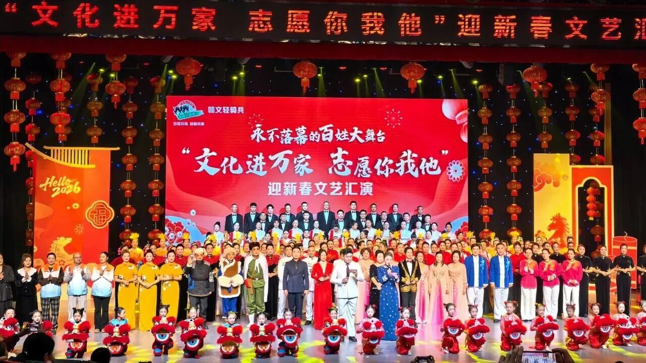 在萍乡，这场没有“门槛”的春晚，温暖了整座城